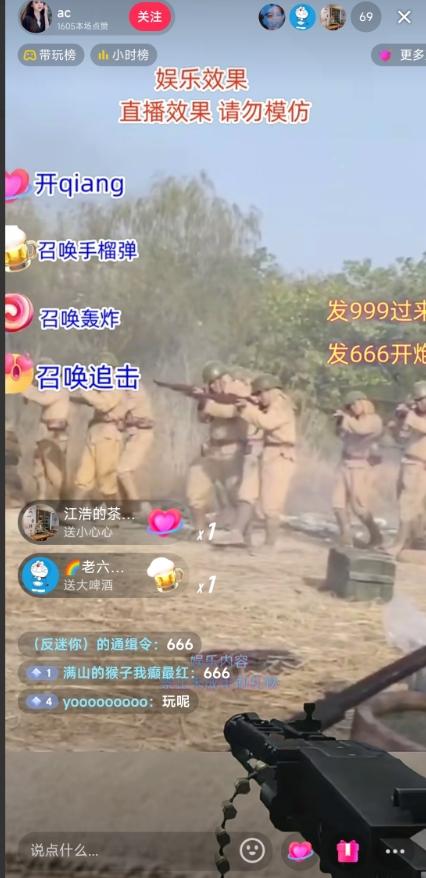抖音打鬼子无人直播游戏搭建，无人直播爆款神器【软件+教程】-小哈资源