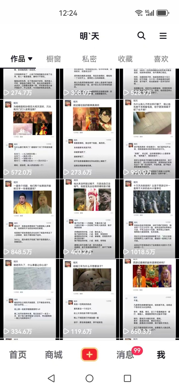 图片[2]-短视频创作者必看：从零开始打造爆款视频教程，日收益300+橱窗盈利秘诀-小哈资源