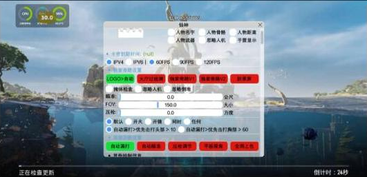 PUBG仙神公益直装1.2增加内存功能 增加美化-小哈资源