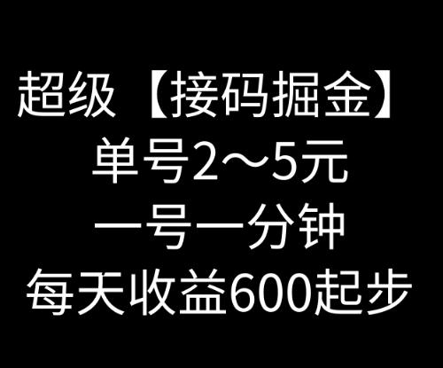 暴力接码撸红包一小时100左右全网首发未泛滥速玩-小哈资源