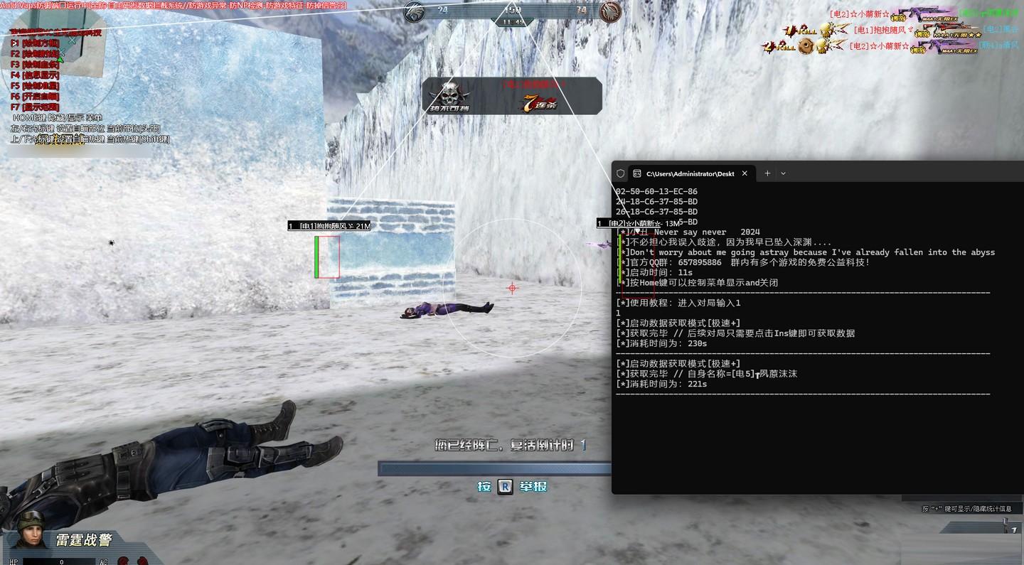 生死狙击XC绘制透视辅助 v7.12 免费版-小哈资源