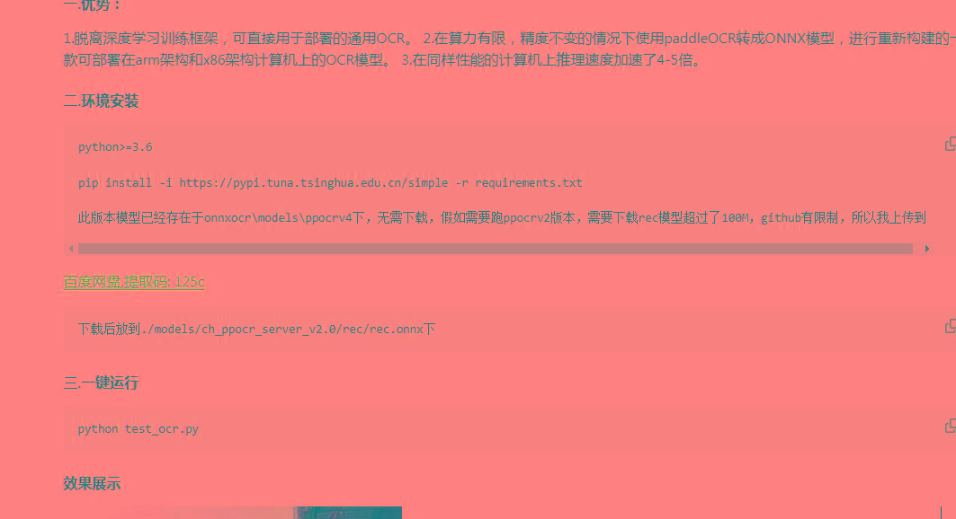 onnxOCR | 基于PaddleOCR轻量级OCR工具 支持80多种语言 推理速度超快-小哈资源