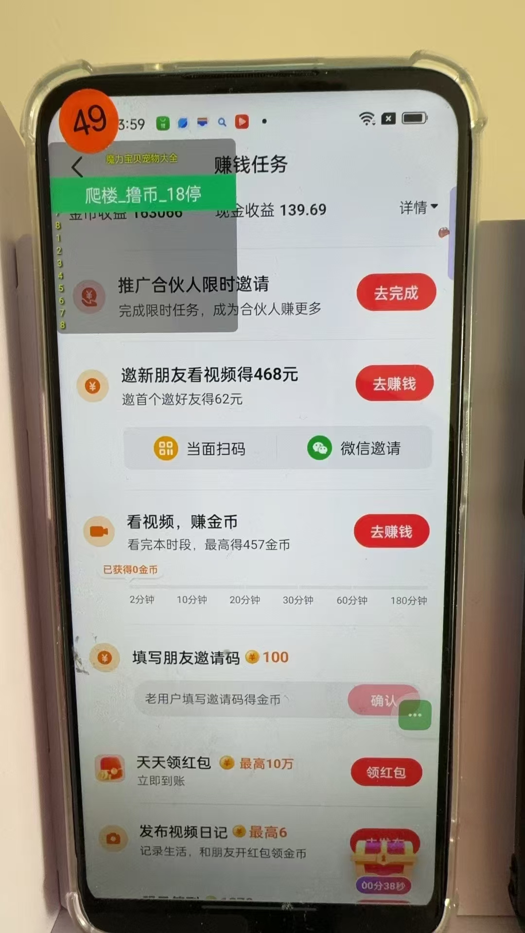 图片[3]-最新抖音全自动0撸掘金，无需实名，无需手机卡，小白矩阵操作日入2000+-小哈资源