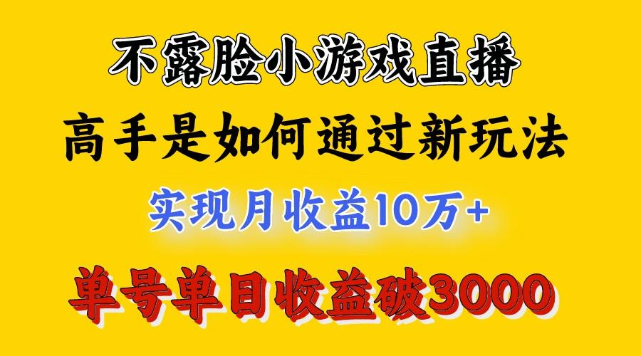 4月最爆火项目，来看高手是怎么赚钱的，每天收益3800+，你不知道的秘密，小白上手快-小哈资源