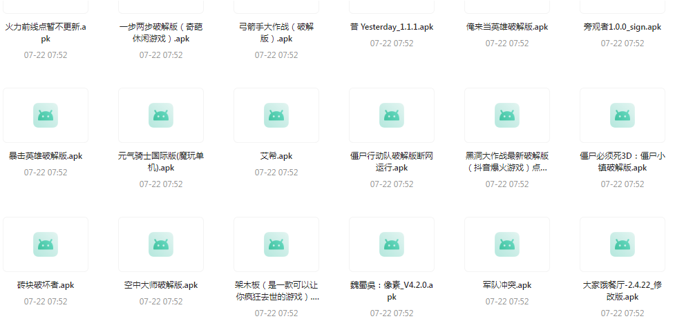 百款精品游戏付费破解版合集-小哈资源