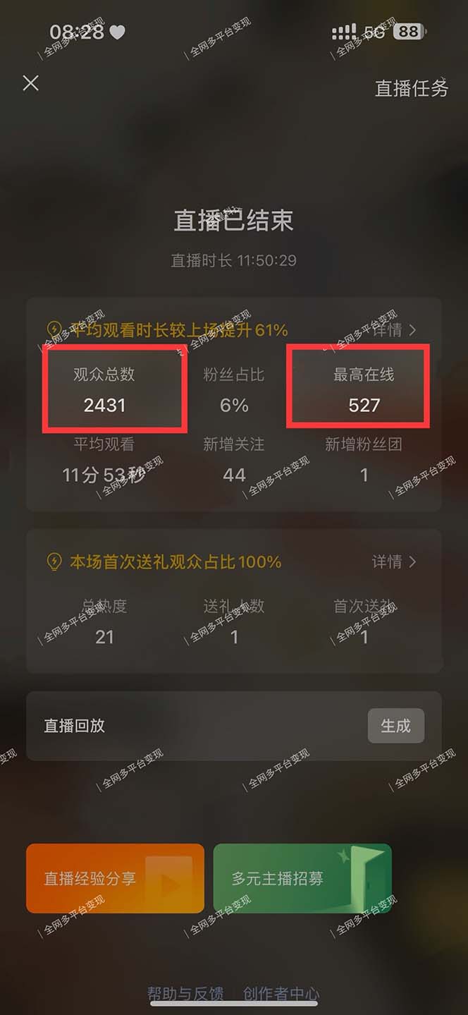 图片[2]-视频号无人播剧，拉爆流量不违规，一天到手5000多，小白当天上手，多…-小哈资源