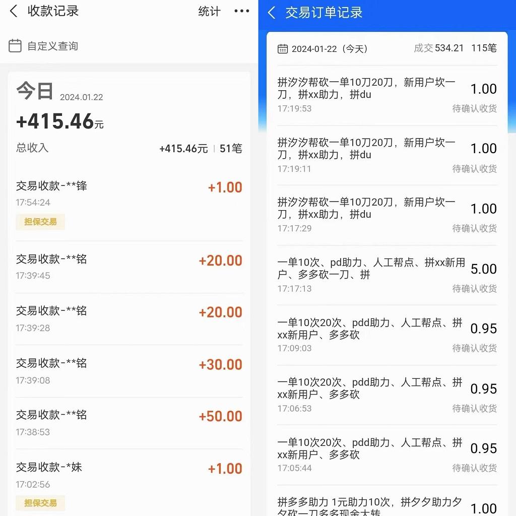 PDD挥一刀月入5万，虚拟资源差价玩法，有手就会，落地保姆式教程-小哈资源