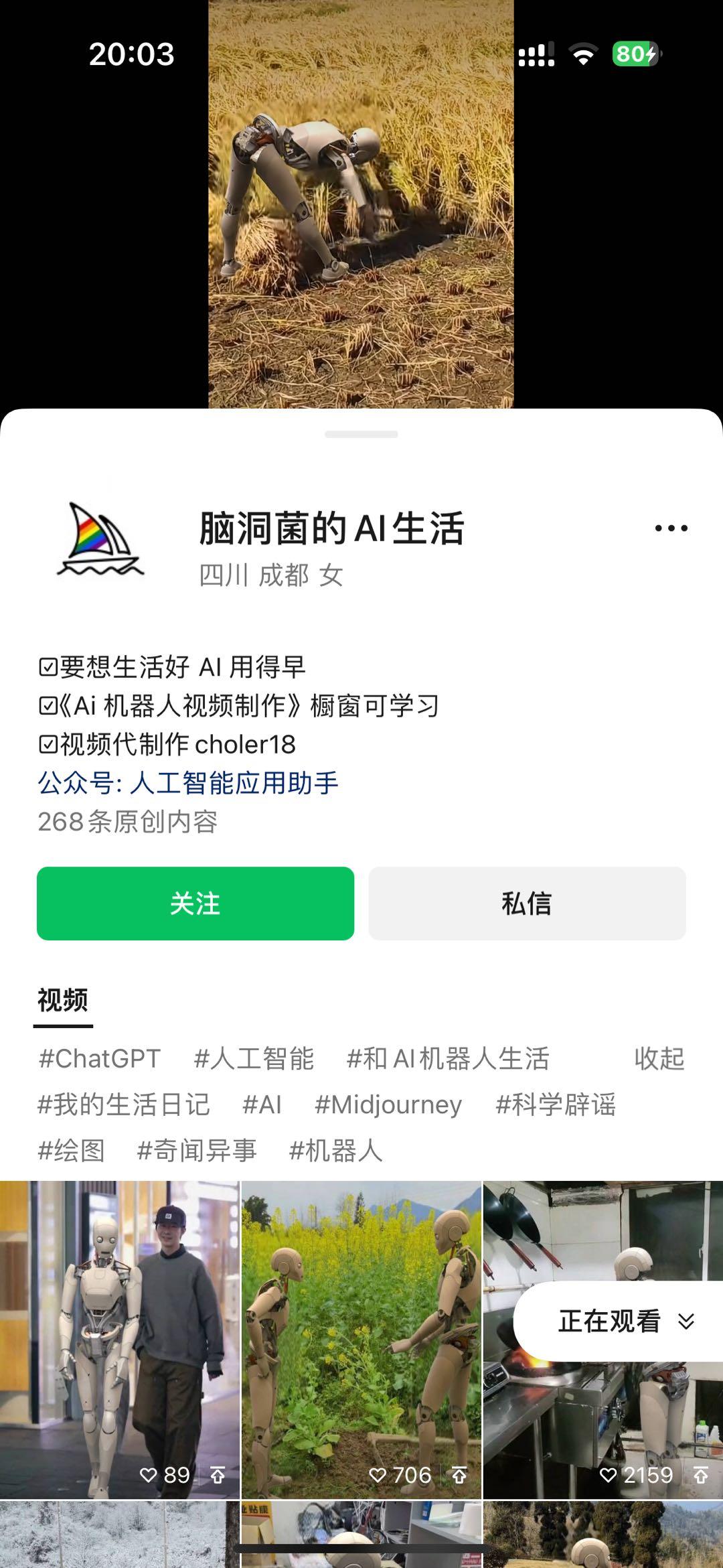 图片[2]-24最新爱奇艺创作者分成计划，简单搬运生成AI机器人视频，单日变现四位数-小哈资源
