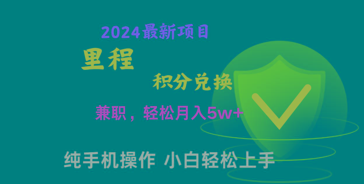 暑假最暴利的项目，市场很大一单利润300+，二十多分钟可操作一单，可批量操作-小哈资源
