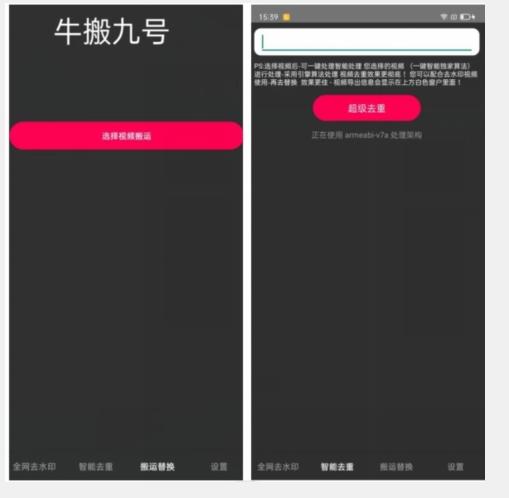 外面价值888的斗音KS最新搬运技术教程-小哈资源