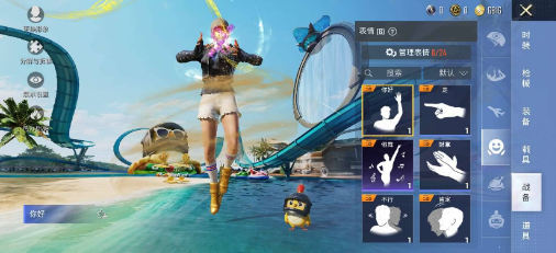 和平美化v2-小哈资源