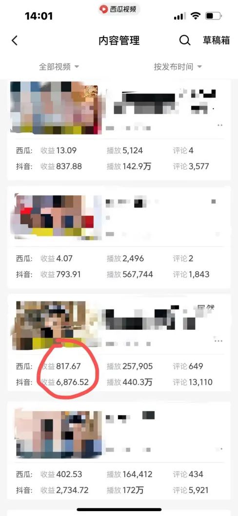 图片[2]-爆笑三国，条条爆款，5分钟1条原创视频，一条收益7000＋，一键分发多平…-小哈资源