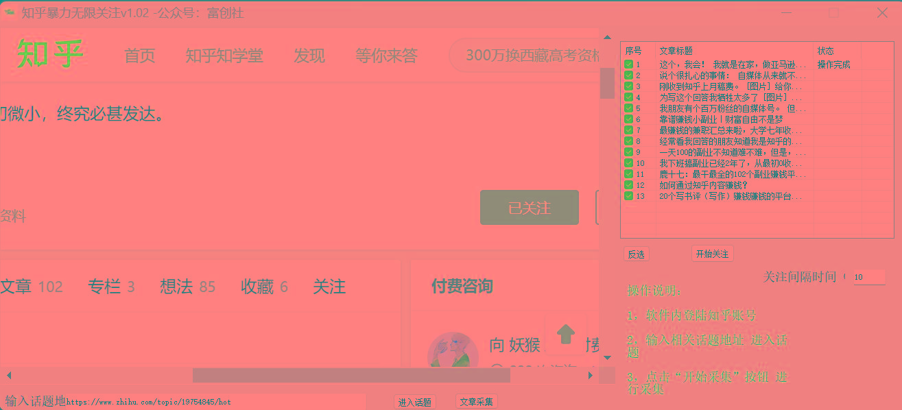 图片[2]-知乎暴力无限关注，小红书克隆Ai改写一发就上热门，附常用工具箱大大提升工作效率-小哈资源