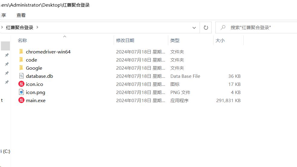 红薯聚合登录软件+源码 适合账号多的朋友 统一管理-小哈资源