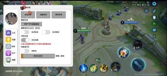 王者荣耀体验服最新绘制自瞄斩杀-小哈资源