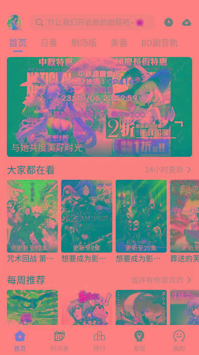 ギリギリ愛 v2.5.2 纯净去广告 多源秒播 日漫韩漫-小哈资源