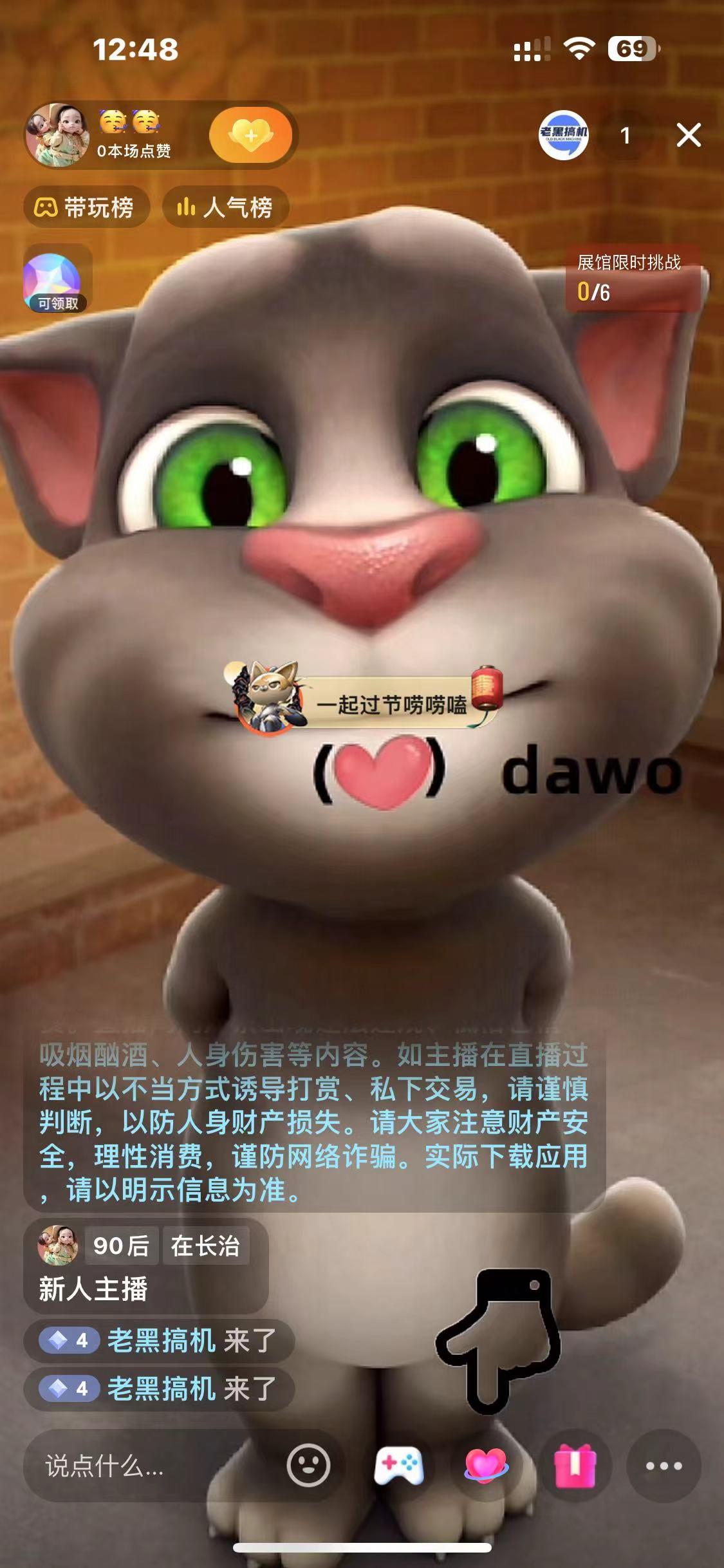 图片[1]-最新汤姆猫整蛊礼物互动无人直播玩法-小哈资源