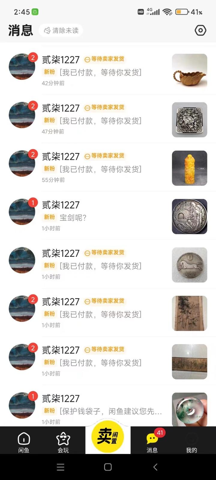 图片[2]-咸鱼无货源蓝海赛道古玩市场3.0，低退货率，高转化率！-小哈资源