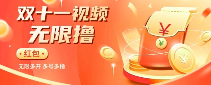 揭秘淘宝视频自动撸红包秘籍：多号多撸，无限多开，收入翻倍！-小哈资源