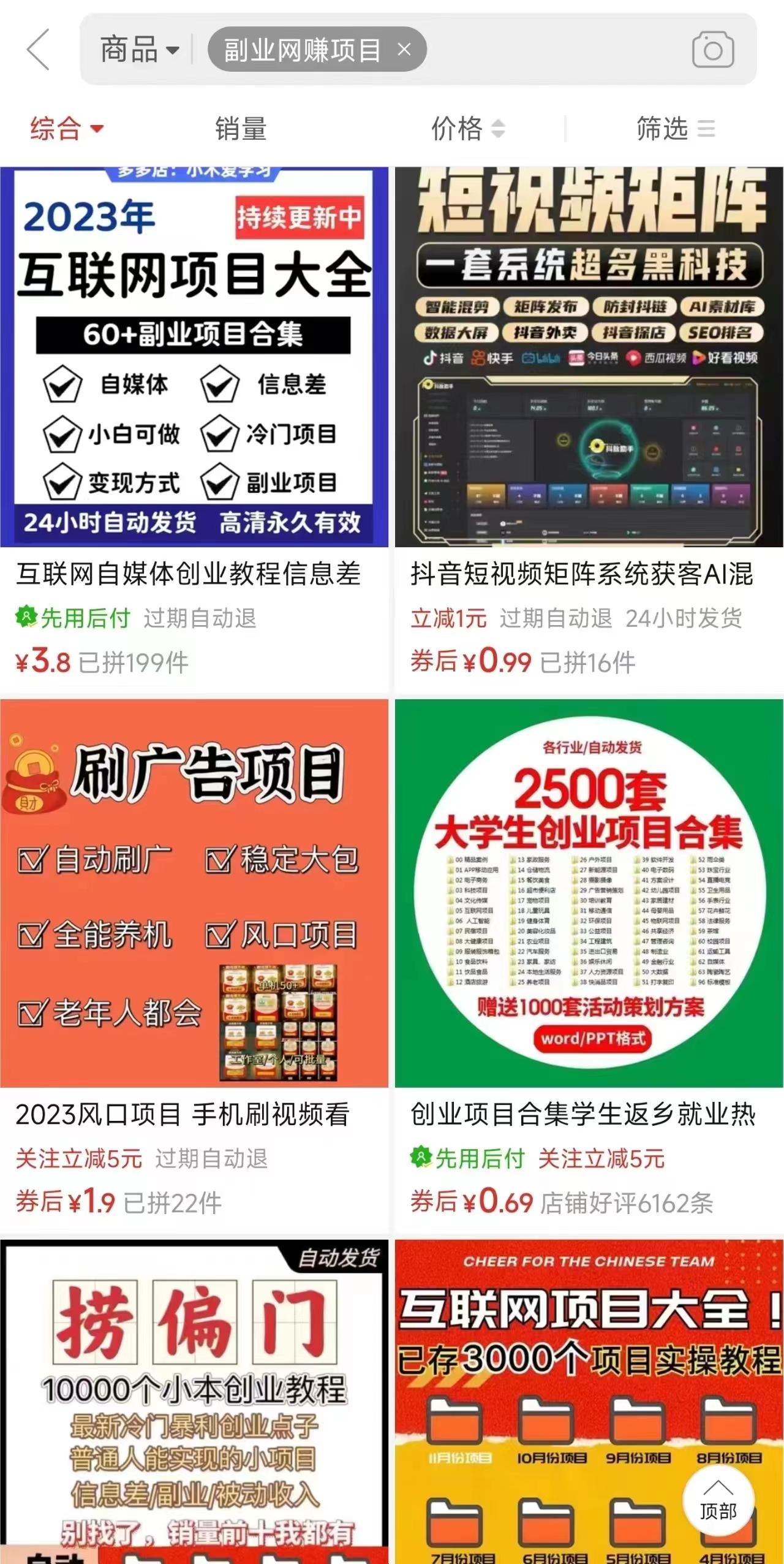 图片[2]-电商平台暴力引流,被动日引400+创业粉不发作品，不截流，不发私信-小哈资源