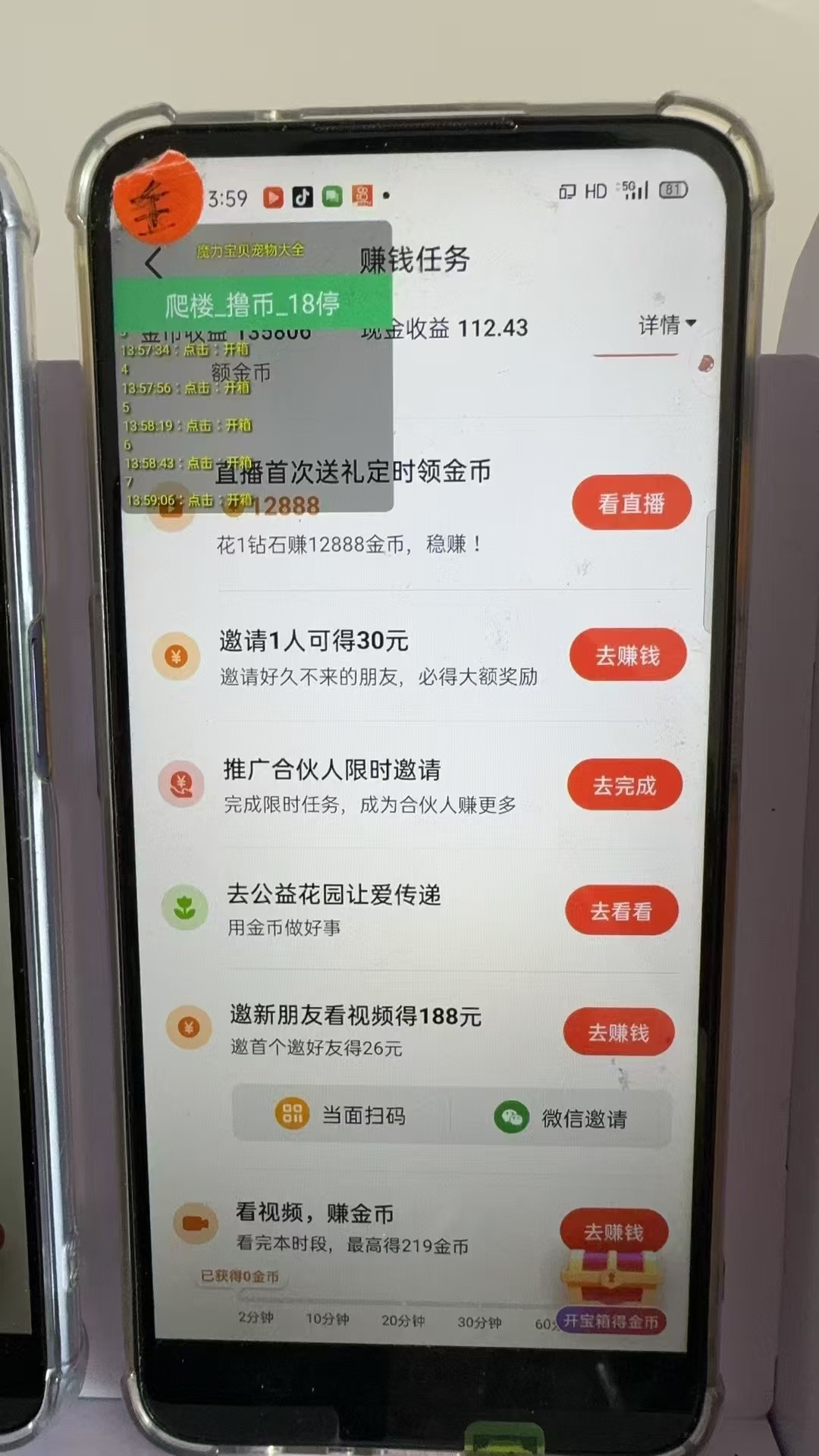 图片[2]-最新抖音全自动0撸掘金，无需实名，无需手机卡，小白矩阵操作日入2000+-小哈资源