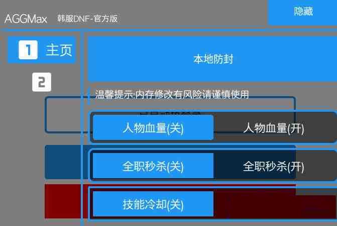 DNF韩服免费插件-小哈资源