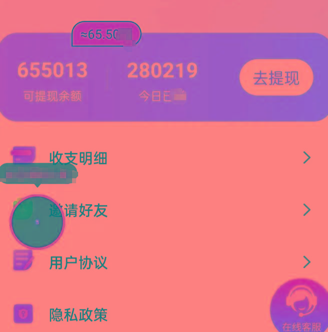 新平台薅羊毛小项目，5毛钱一个广告，提现无门槛！一天140+-小哈资源