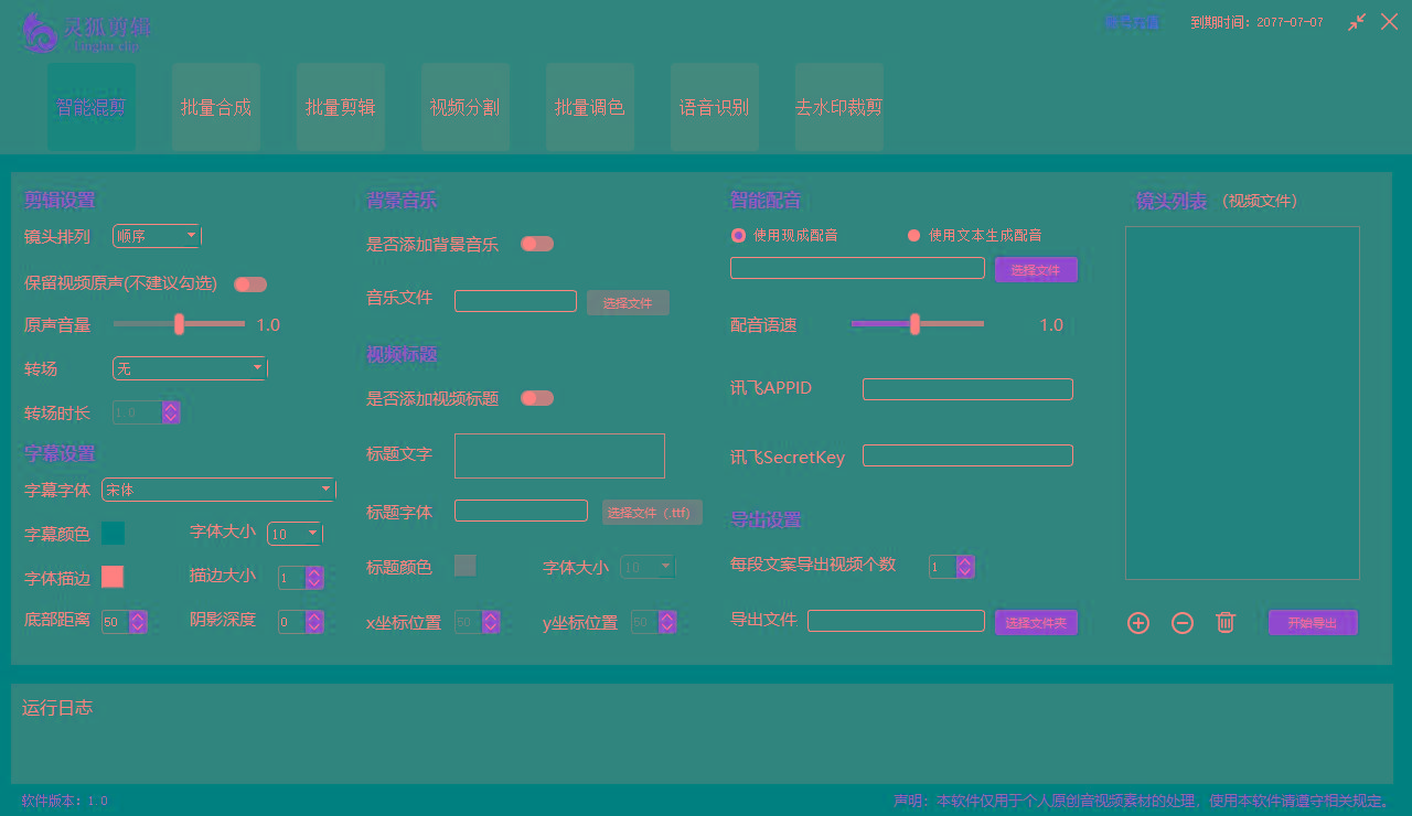 (8559期)灵狐视频AI剪辑+去水印裁剪+视频分割+批量合成+智能混剪【永久脚本+详…-小哈资源