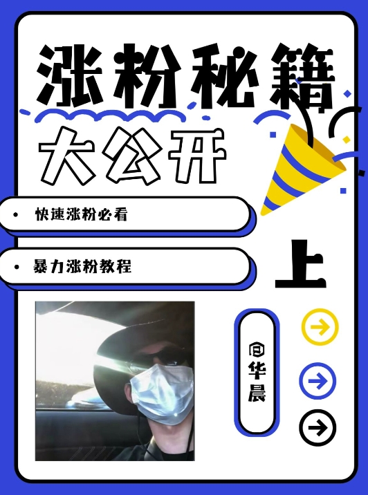 最新AI美女玩法，颜值暴力涨粉教程，涨粉秘籍大公开-小哈资源