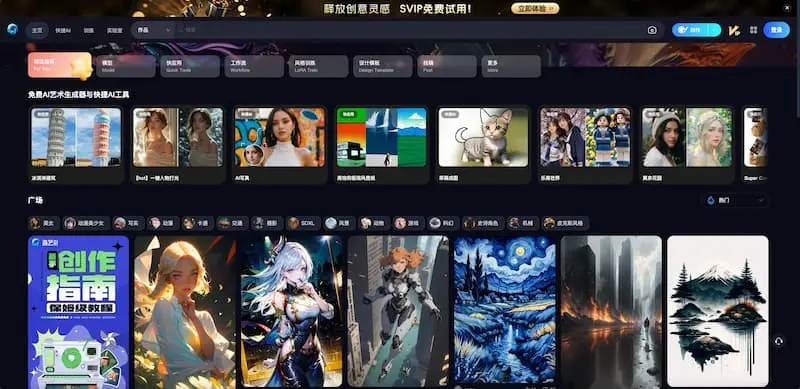 海艺AI｜AI绘画-小哈资源