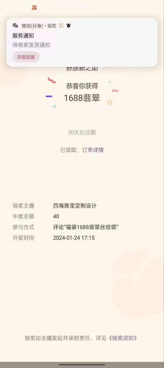 最新视频号直播挂机抢福袋项目，简单无脑，批量产出实物，轻松日入500＋-小哈资源