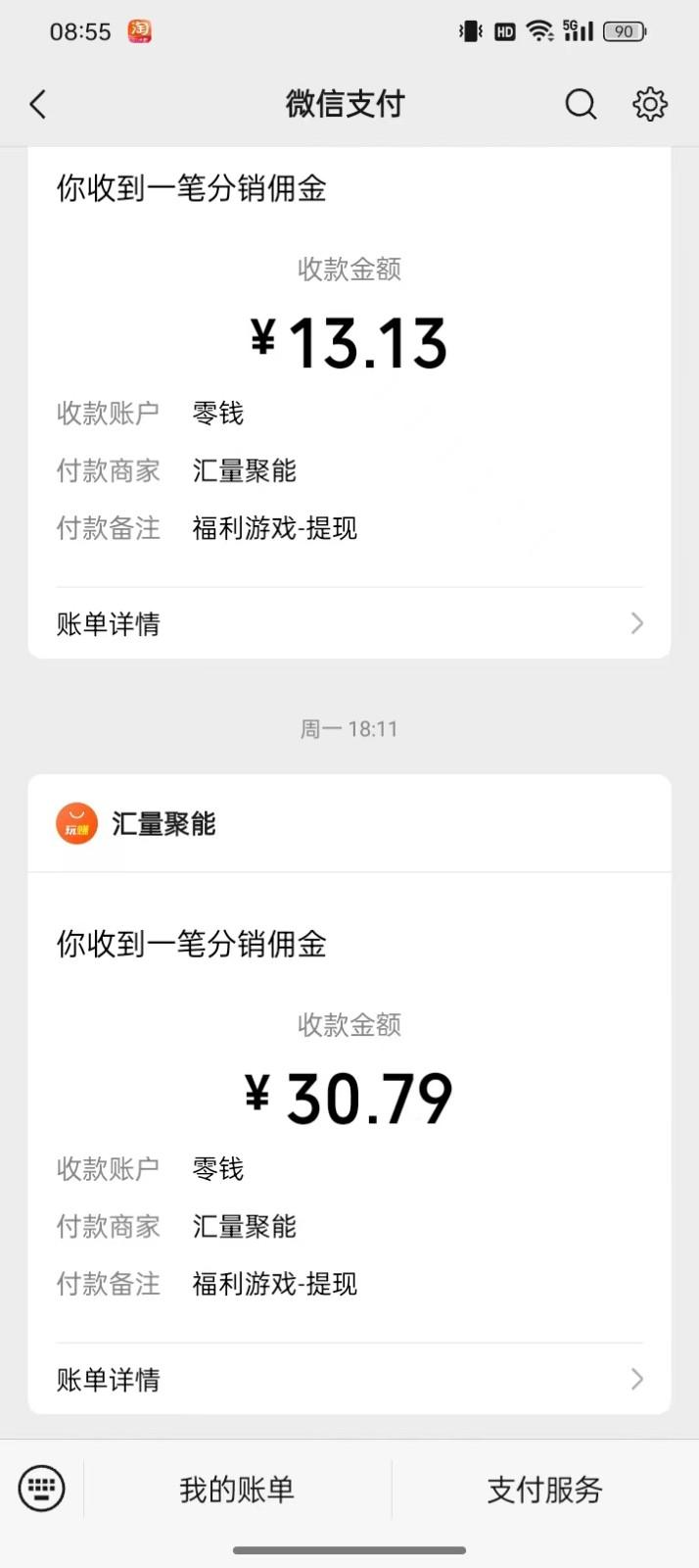 图片[1]-2024最新手机看广告项目，单手机日入20-30+，零门槛，只需一部安卓手机，小白专属-小哈资源