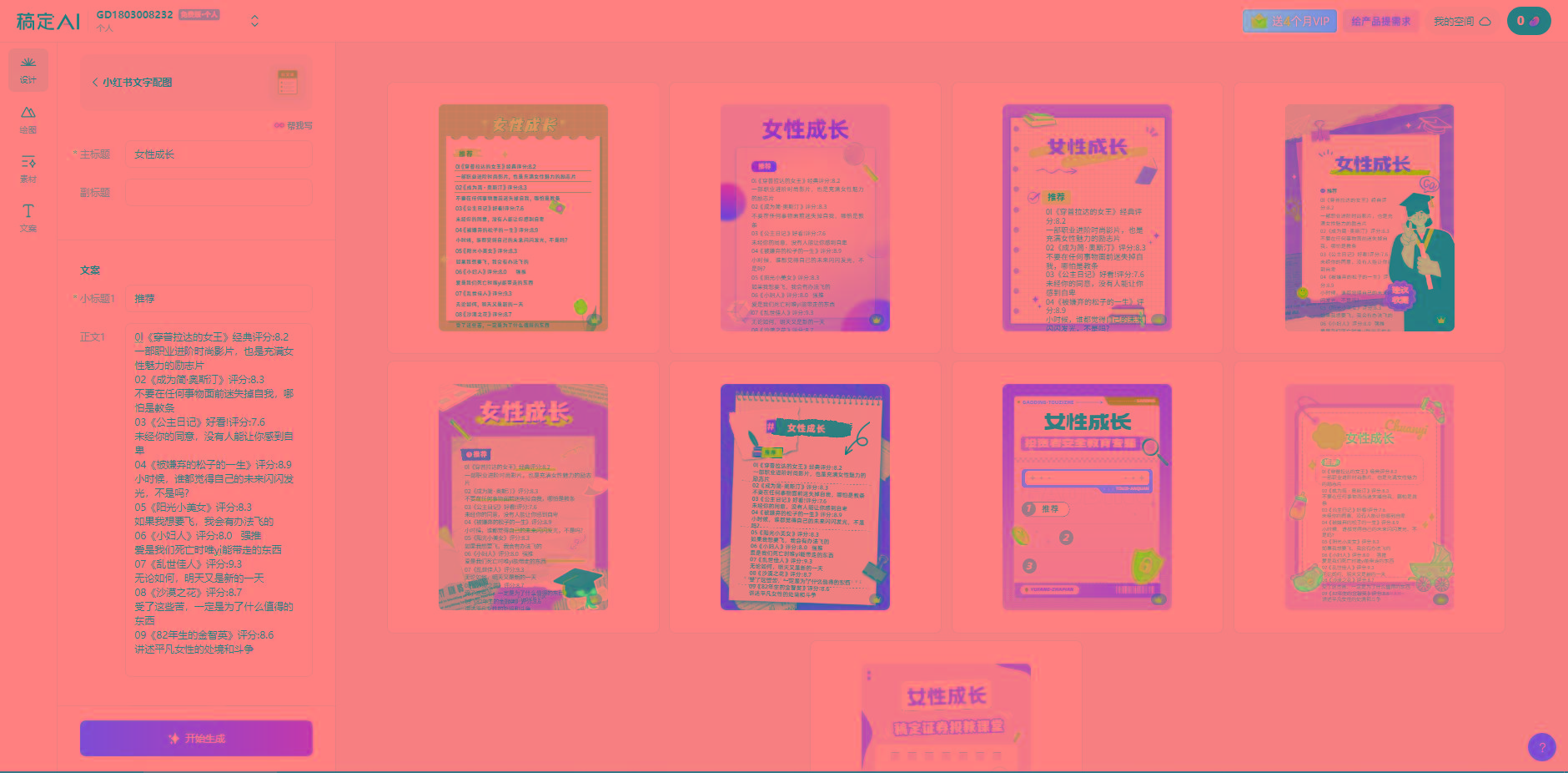 图片[2]-小红书最新创业粉引流，黑科技引爆全网流量裂变，简单操作长期吸粉-小哈资源