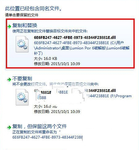 Lumion7.0破解补丁 32位/64位-小哈资源