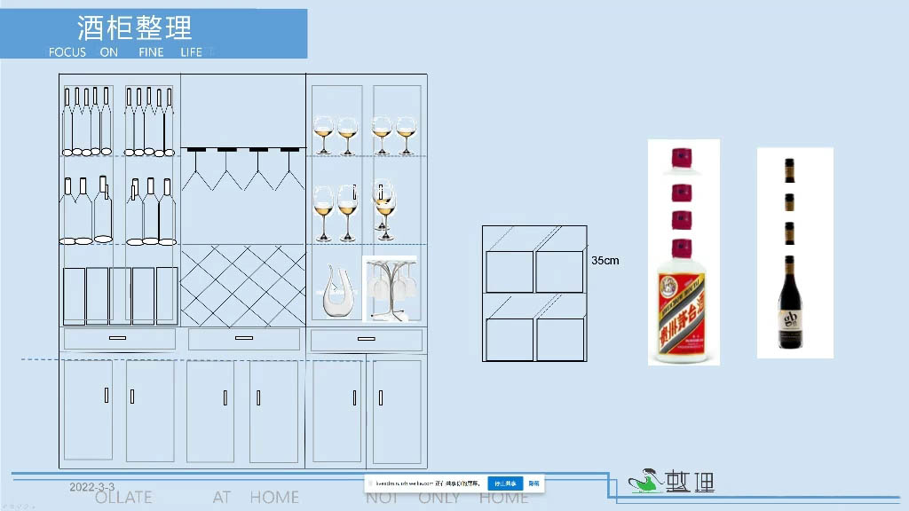 整理家·职业整理师培训(新版)-小哈资源