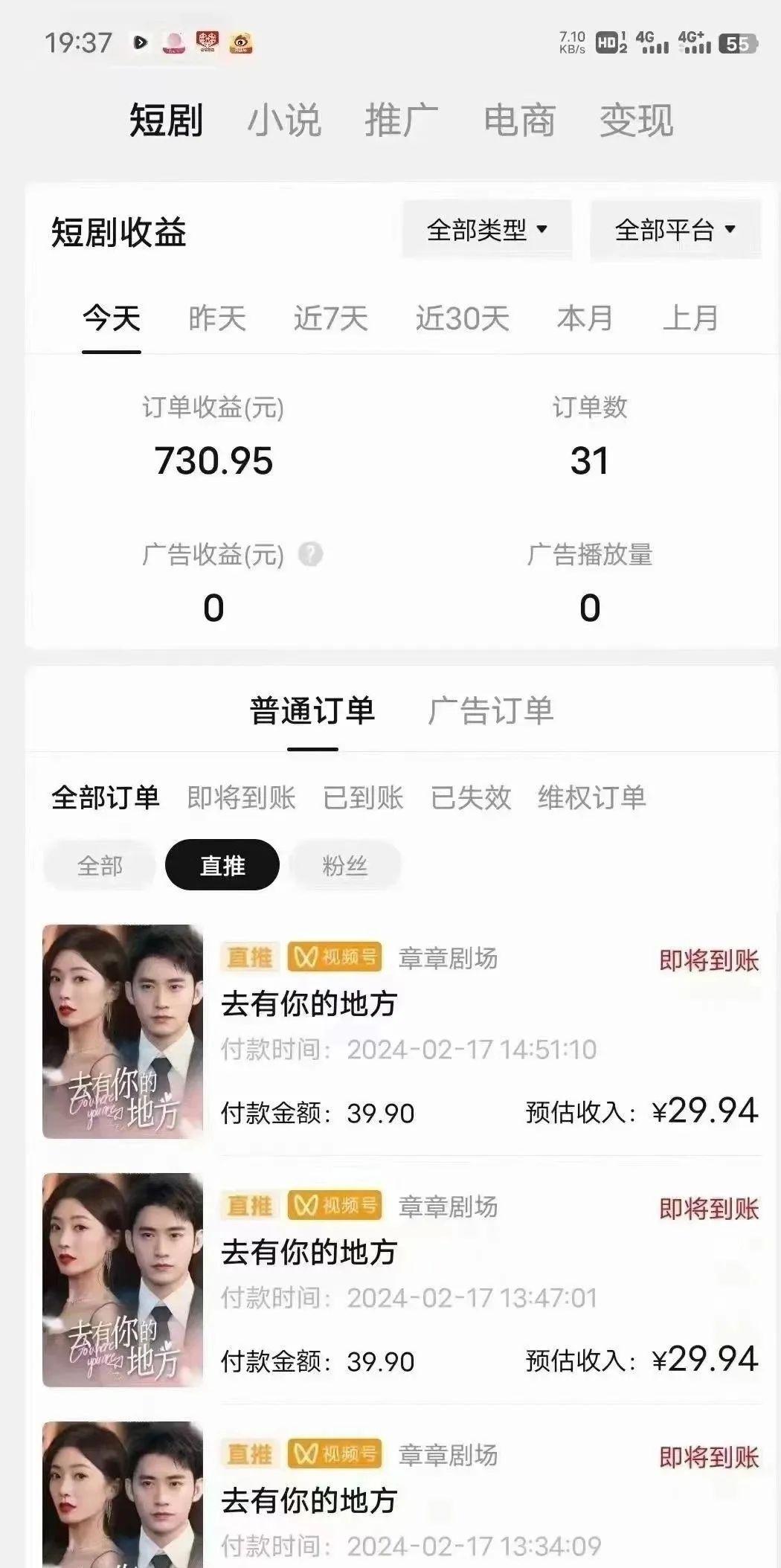 图片[1]-(9375期)短剧2.0最新升级玩法，小白也能快速入门，无脑搬运日入200+-小哈资源