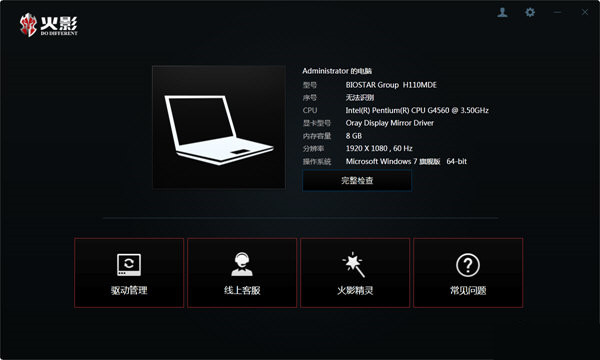 火影精灵 v3.0.0 官方免费版-小哈资源