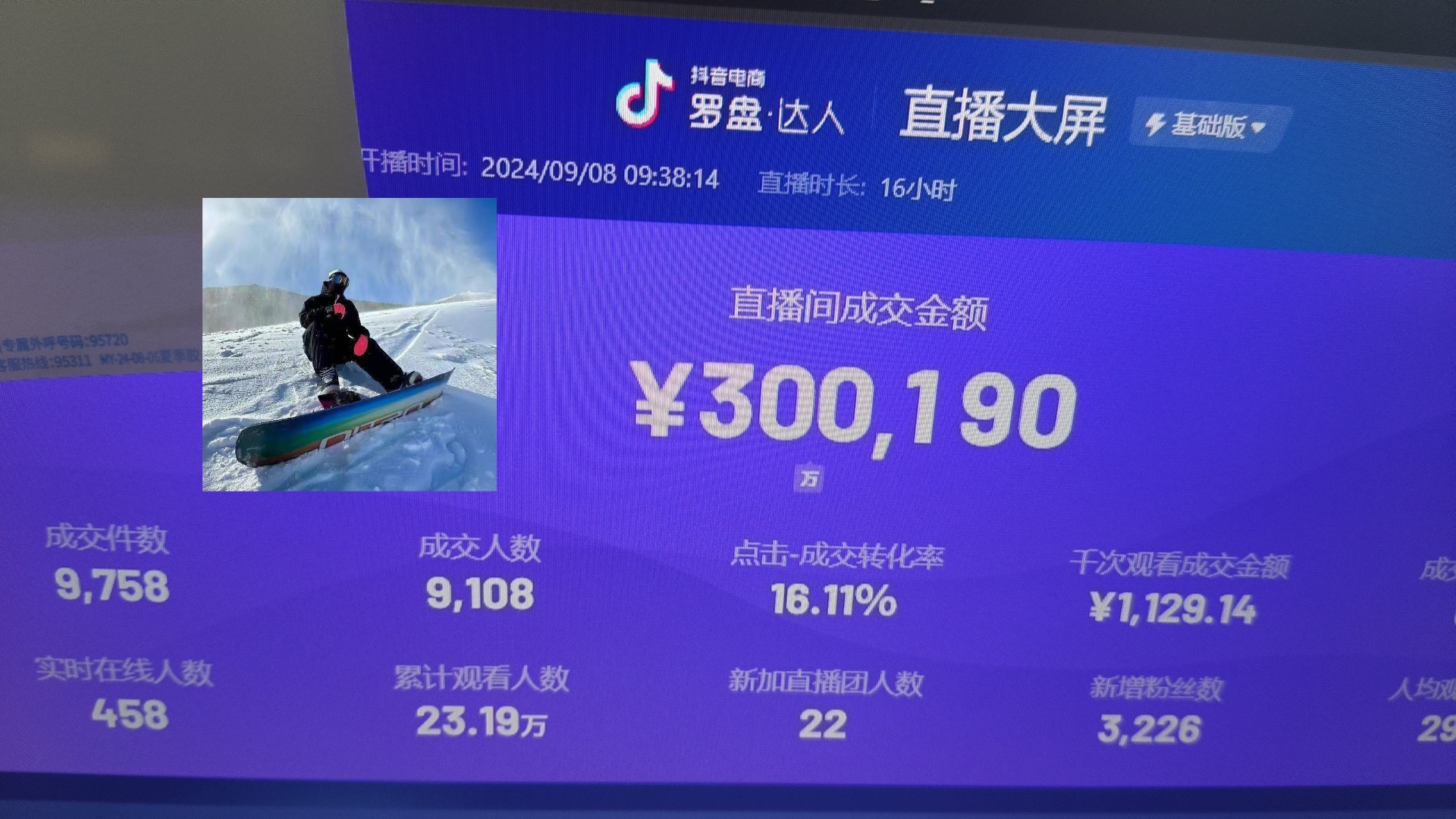 抖音无人直播带货挂机，小白的梦想之路 全天24小时收益不间断真正管道收益-小哈资源