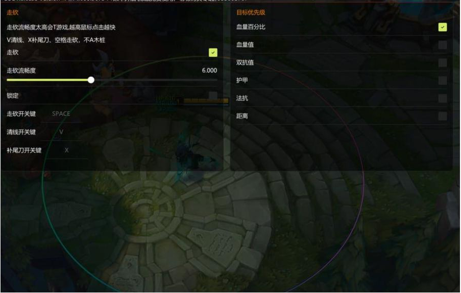 LOL星夜走砍14.14-小哈资源