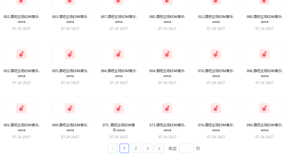 精选夜店酒吧嗨曲榜【100首】【MP3】-小哈资源
