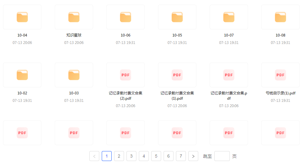 【精英必修教程课程】知识付费课程 提升你的专业素养成为领域专家-小哈资源